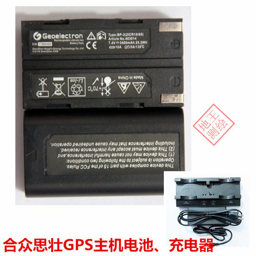合众思壮集思宝GNSS GPS RTK主机基站电池充电器G970 G990 G9 G10