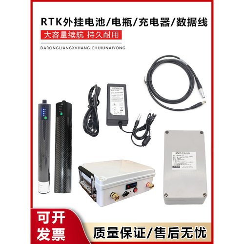 各品牌rtk/棒状外挂电池电瓶BL10000大容量华测天宝南方中海达