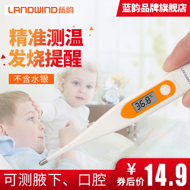电子体温计家用精准婴儿高精度温度器儿童腋下医用体温表成人发烧|ruв категории ОТК лекарств/медицинское оборудование/МФПР товаров, медицинское оборудование, термометр класса - от Buy2taobao.com для оказания профессиональной услуги покупки агента Taobao