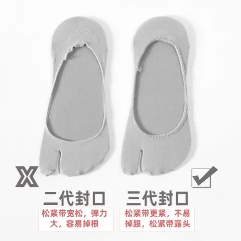 脚趾薄分趾袜猪蹄透气隐形2网眼吸汗浅口夏二趾袜防滑两指袜