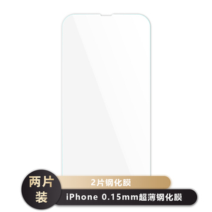 0.15mm钢化膜驯鹿7号苹果