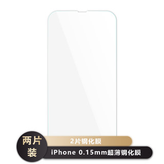 驯鹿7号0.15mm超薄适用iPhone15苹果14ProMax钢化膜高清13ProMax