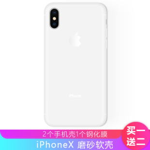 驯鹿7号适用iphoneX苹果X手机壳透明磨砂XsMax硅胶软壳xr超薄简约