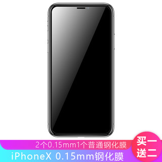 驯鹿7号0.15mm超薄适用iphone11苹果11Pro钢化膜X高清XsMax2.5dXR