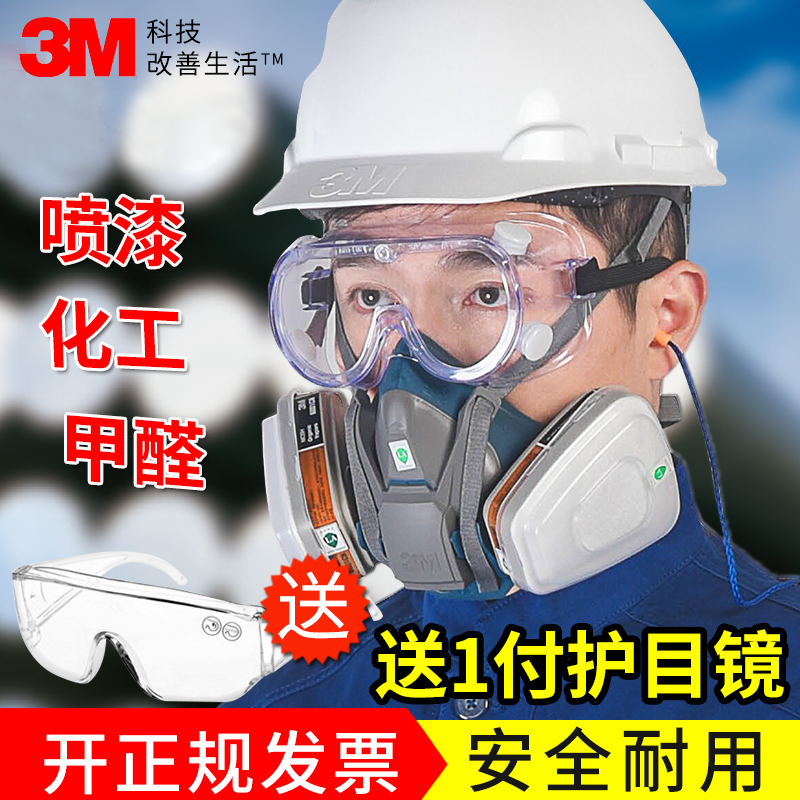 3m防护面罩(标准版)6502ql半面型6502ql(快扣版)防尘防毒面具