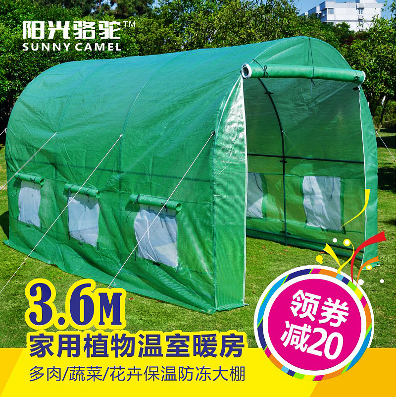 3.6米暖房花房溫室多肉植物花卉防凍防雨大棚庭院蔬菜家禽養殖棚在類目 鮮花速遞/花卉仿真/綠植園藝, 園藝用品, 其它園藝用品中 - 來自Buy2taobao.com提供專業的淘寶代購服務