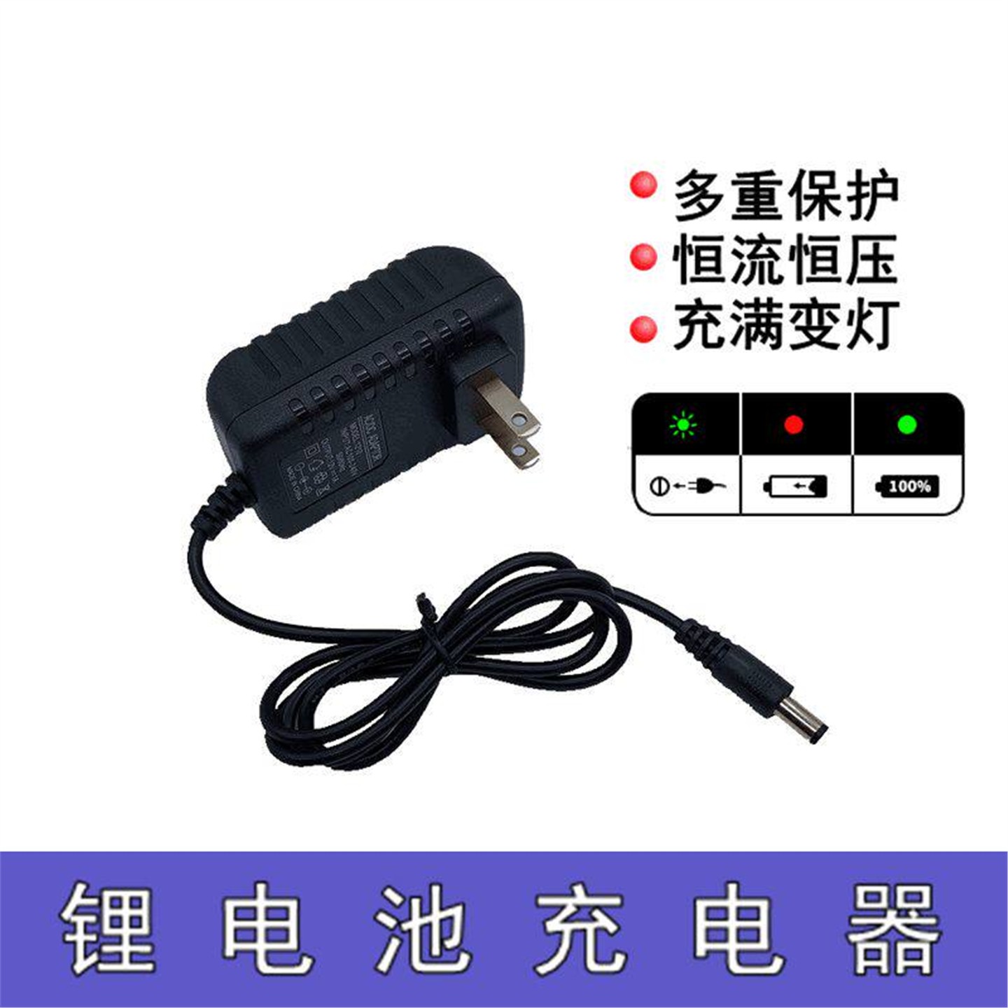 12.6V2A锂电池组快速12V充电器手枪钻3串18650聚合物手电钻电瓶1A