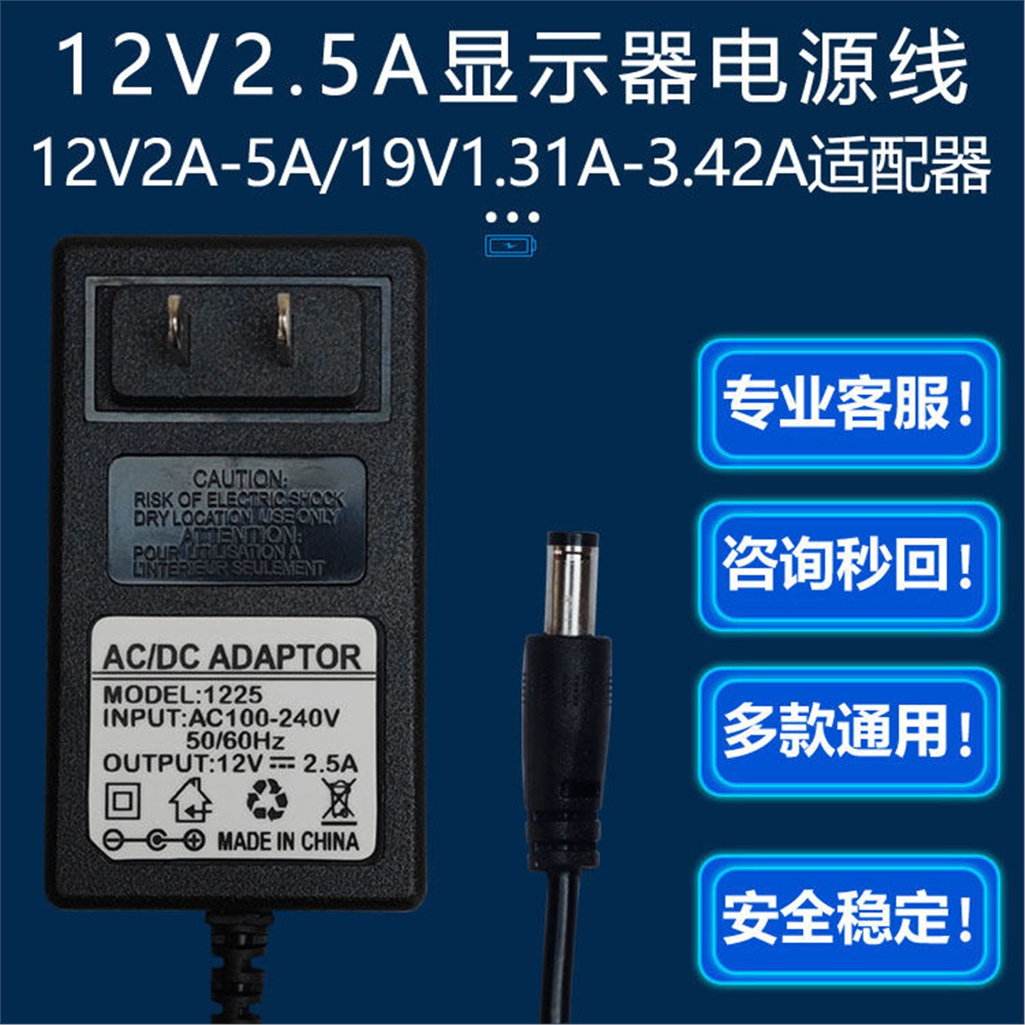 12V2.5A现代HKC台式电脑液晶显示屏2.6A3A5A19V录像机电源适配器