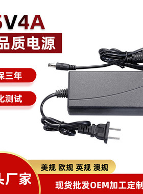 15V3A电源适配器 15V2A1A4A特美声万利达金正拉杆音响音箱充电线