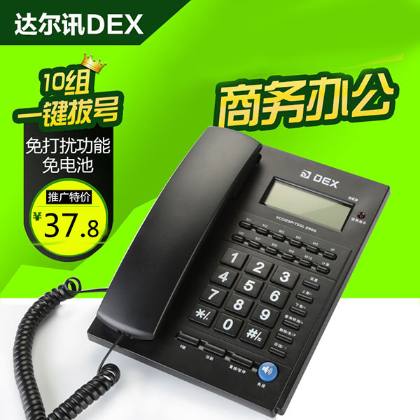 电话机家用办公商务双接口时尚