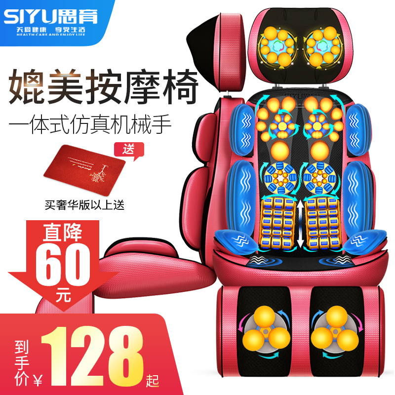 思育肩颈椎按摩器仪颈部背部多功能腰部肩部全身震动家用椅垫靠垫