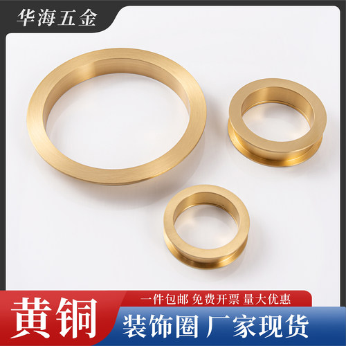黄铜装饰圈新中式双面铜圈