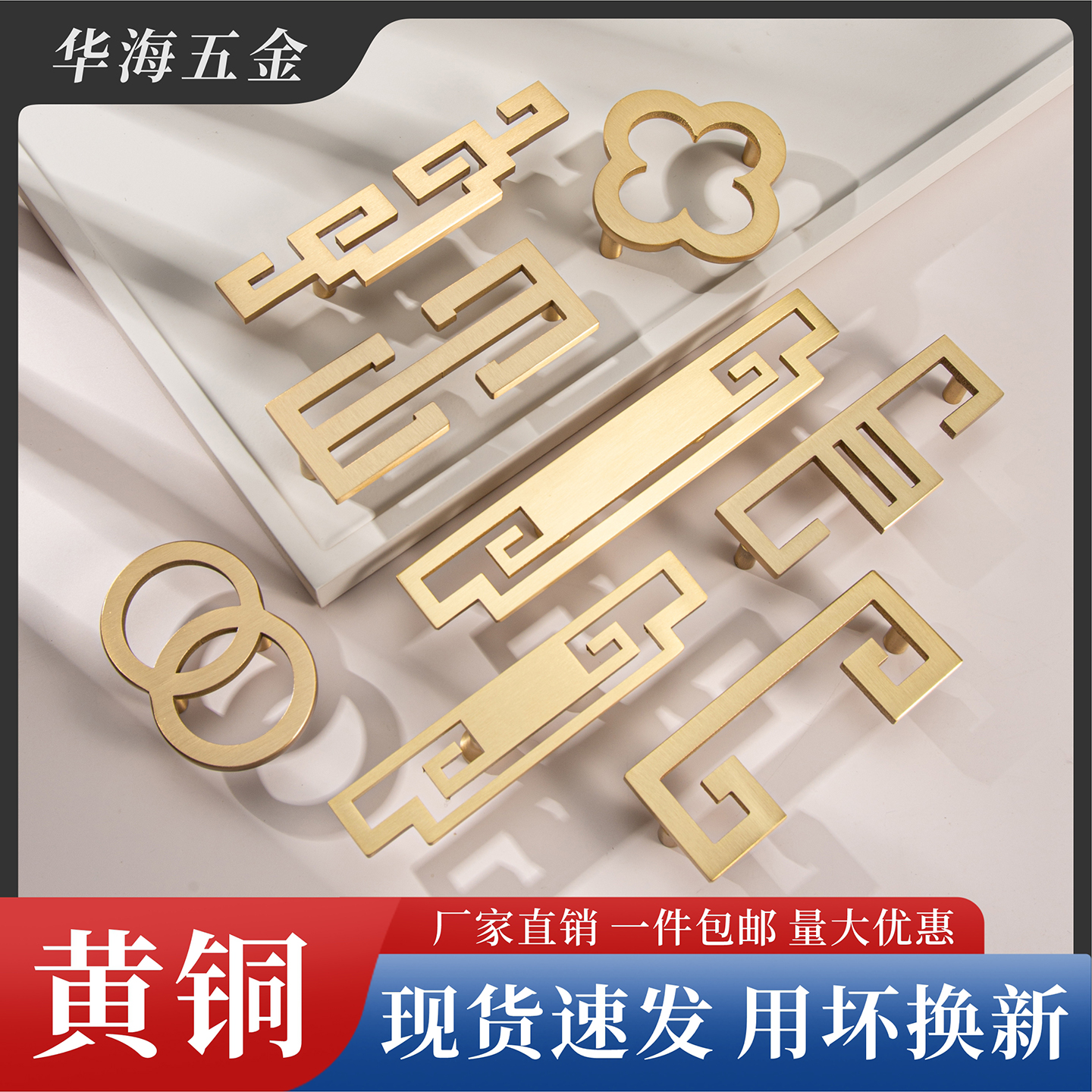 红木家具新中式柜门黄铜拉手衣柜橱柜茶几抽屉金色中式复古小把手