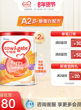 Cow&Gate升级牛栏牌A2 β-酪蛋白婴幼儿奶粉4段双罐900g
