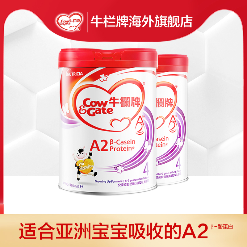 Cow&Gate牛栏牌红罐A2 β-酪蛋白 奶粉4段双罐