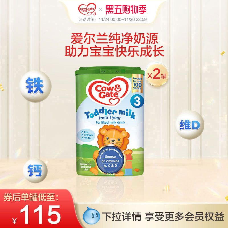 英国版牛栏Cow&Gate婴幼儿奶粉3段12-24个月800g双罐装