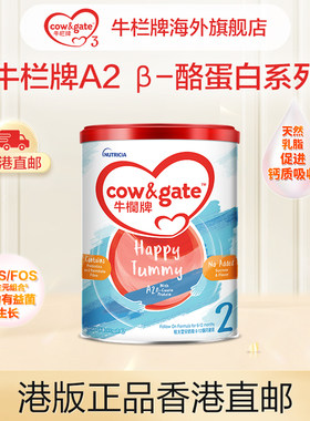 香港版牛栏牌婴幼儿奶粉2段900g