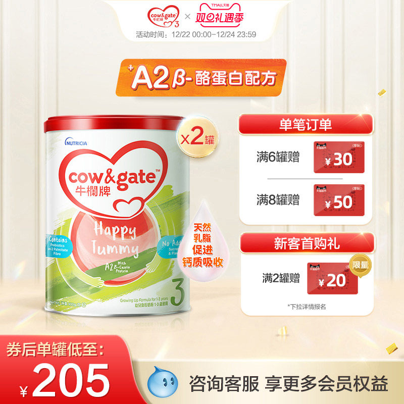 升级牛栏A2β-酪蛋白奶粉3段900g