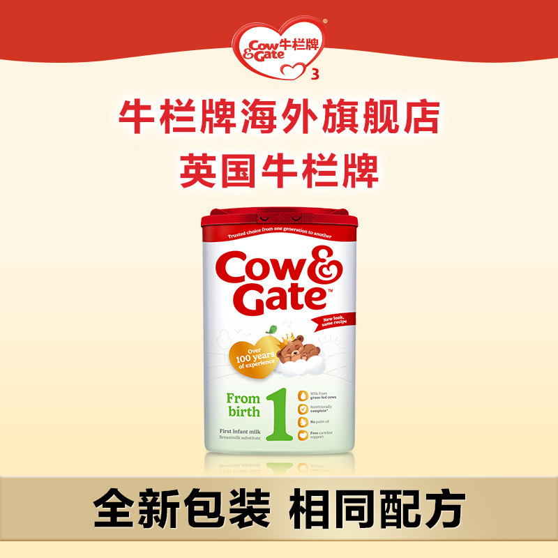 英国版牛栏Cow&Gate1段奶粉新生儿配方奶粉800g单罐装