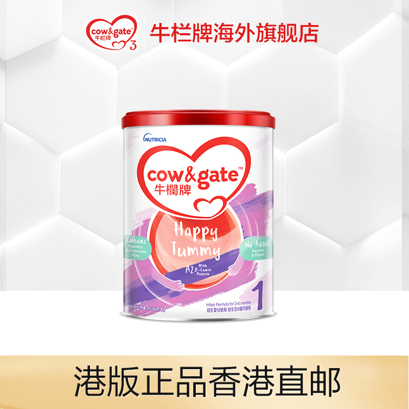 【直邮】Cow & Gate升级牛栏牌A2 β-酪蛋白奶粉1段0-6个月单罐