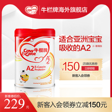 Cow&Gate牛栏牌A2 β-酪蛋白奶粉3段红罐奶粉 新西兰进口