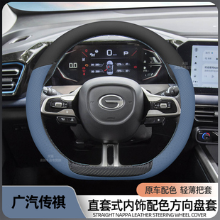 ES9方向盘套纳帕皮把套 影酷GS8 适用于广汽传祺影豹GS3 GS4PLUS