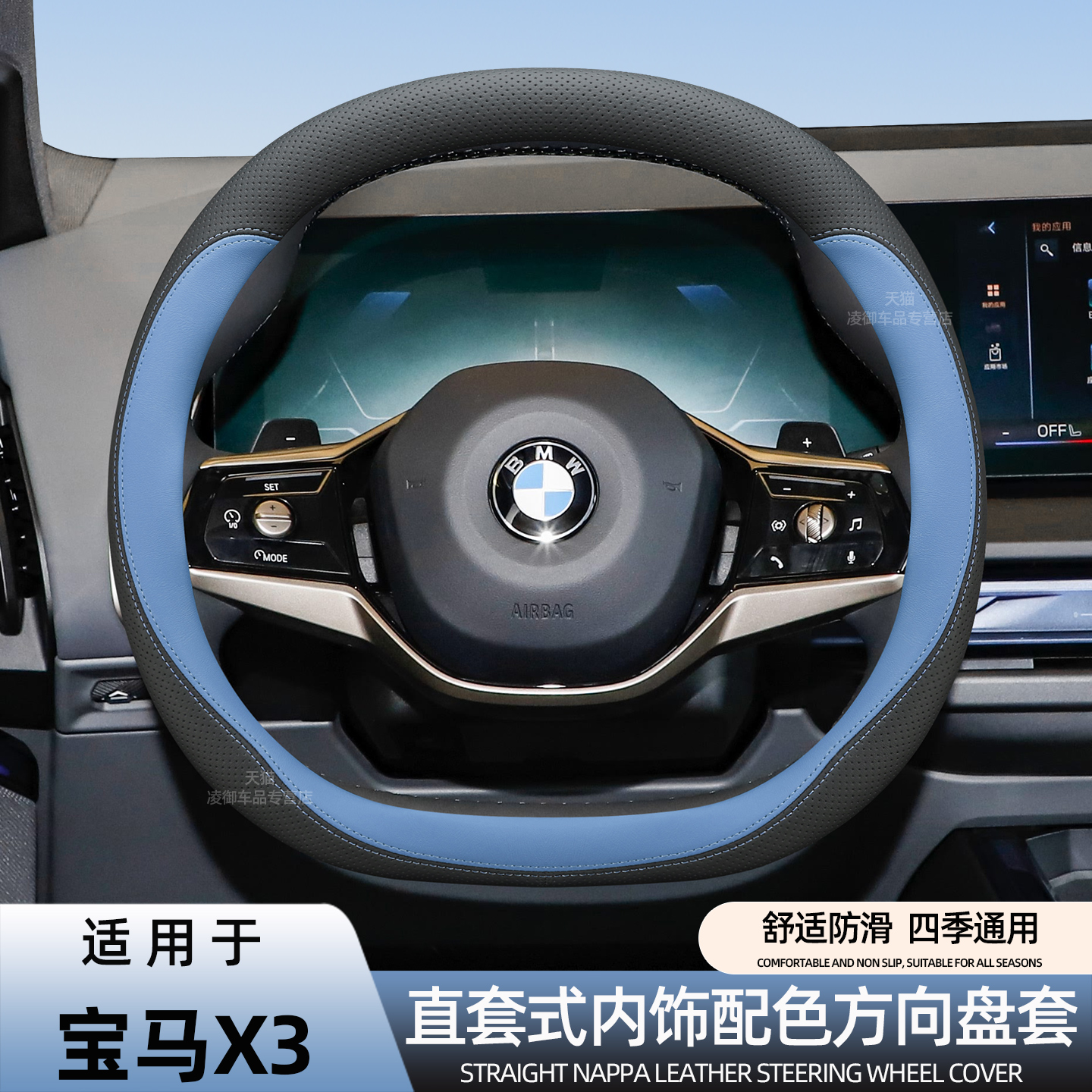 宝马X3X5iX3方向盘套纳帕皮薄