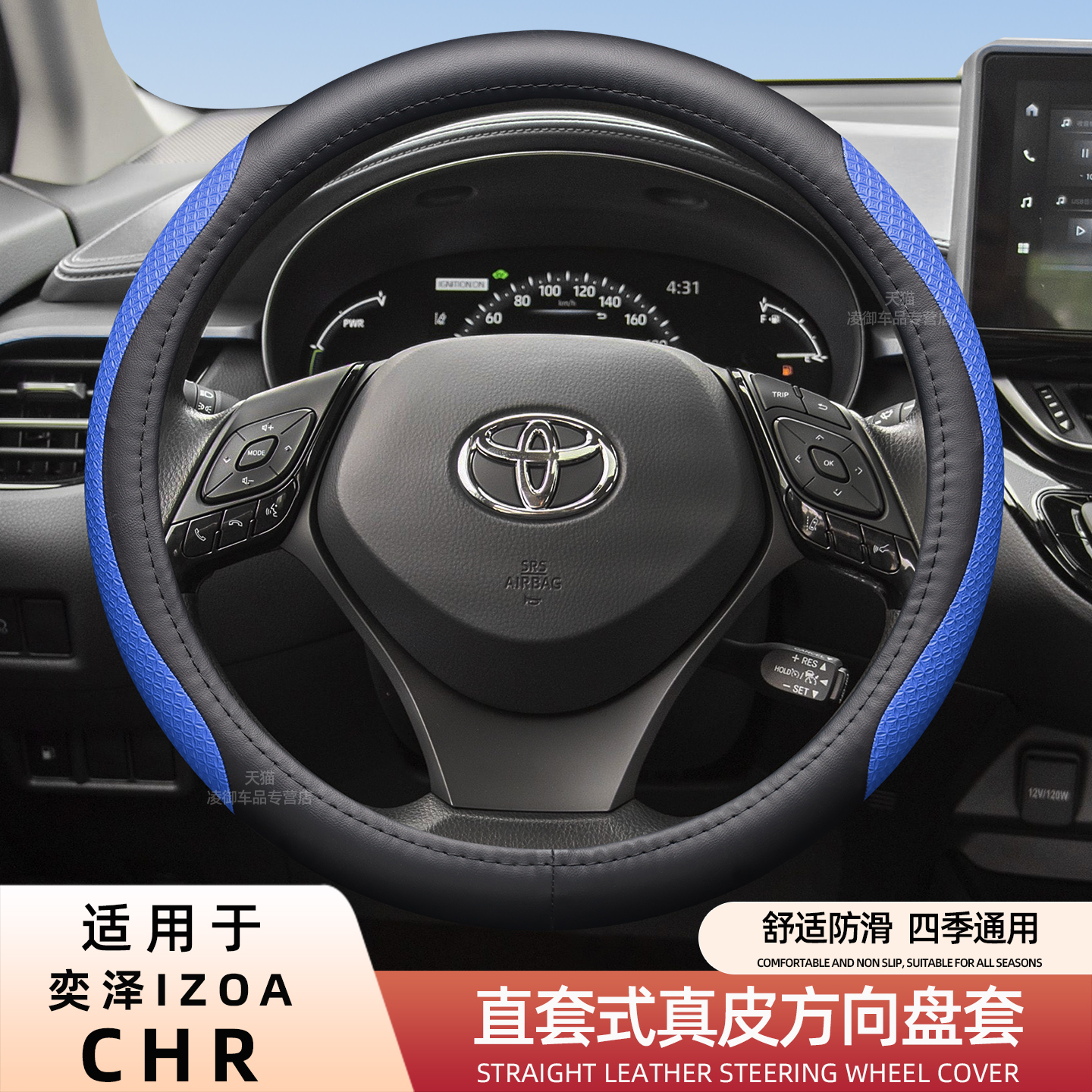 丰田chr奕泽方向盘套真皮翻毛冬