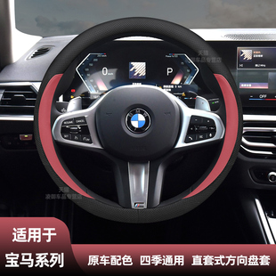 5系525Li 适用宝马3系325i 1系X1X3X5i5iX3方向盘套纳帕皮原车色