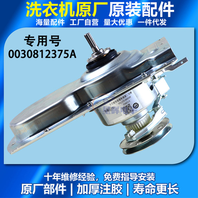 适用海尔洗衣机EB100F959U1离合器减速器MB90/100-F058-F056配件