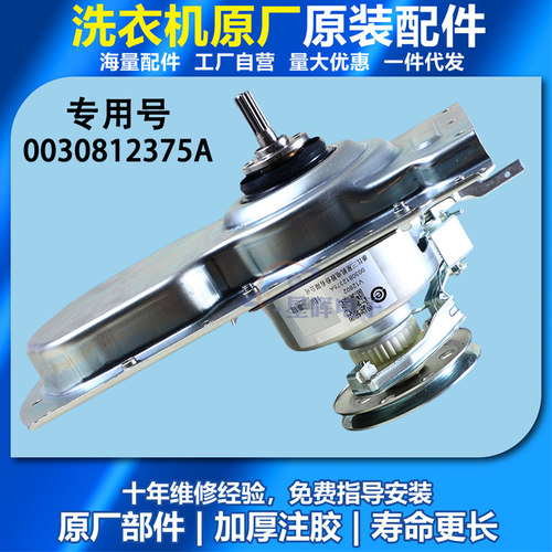 适用海尔洗衣机EB100F959U1离合器减速器MB90/100-F058-F056配件