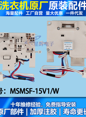 适用松下滚筒洗衣机XQG70-VD76GS/XS/ZN电子门锁MSF-15V1/W-1