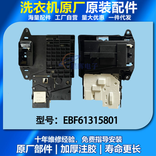 适用LG滚筒洗衣机WD-BH451D0H/D5H/D7H GH451B7Y门锁开关门钩门勾