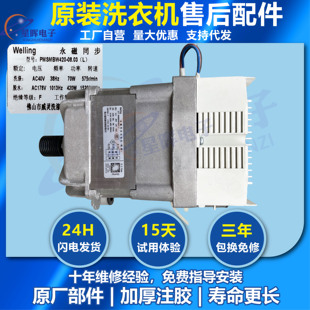 原装小天鹅PMSMBW420-08.01 03 (L)滚筒洗衣机电机驱动板变频板