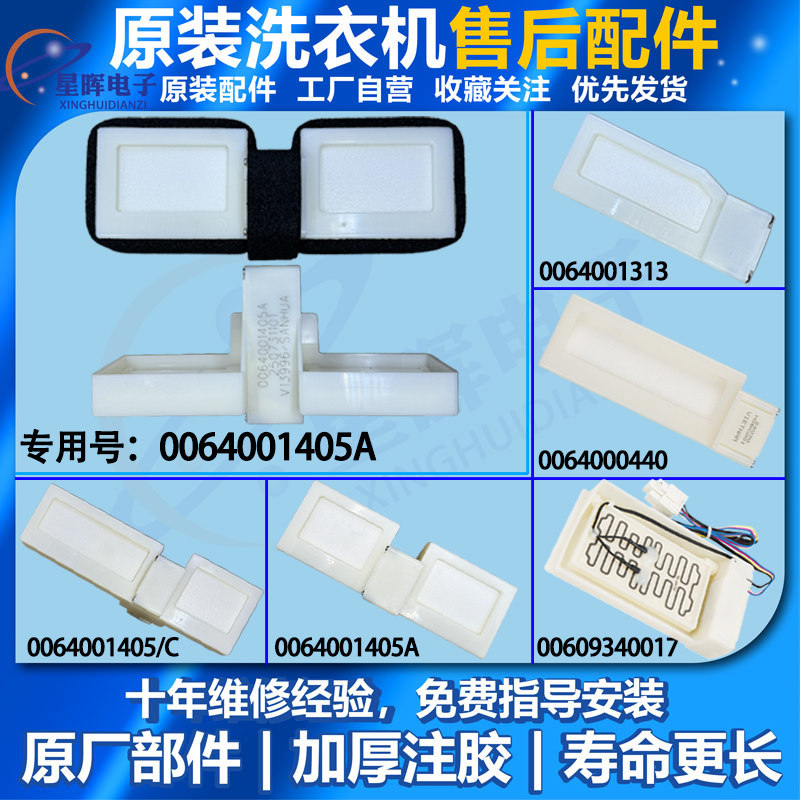 适用于海尔冰箱冷藏电动风门0064000440/0064001313/0064001405A