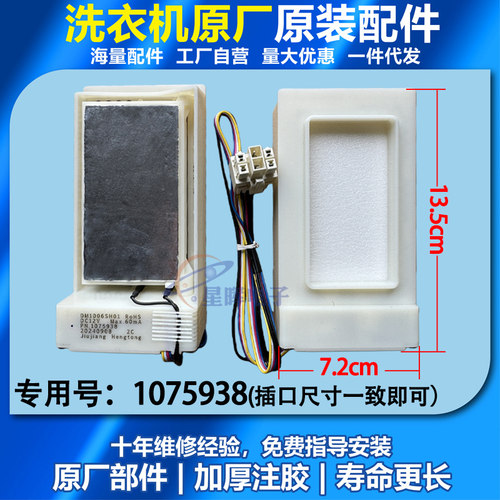 适用容声海尔海信惠普美的美菱伊莱克斯LG奥马冰箱冷藏-6电动风门