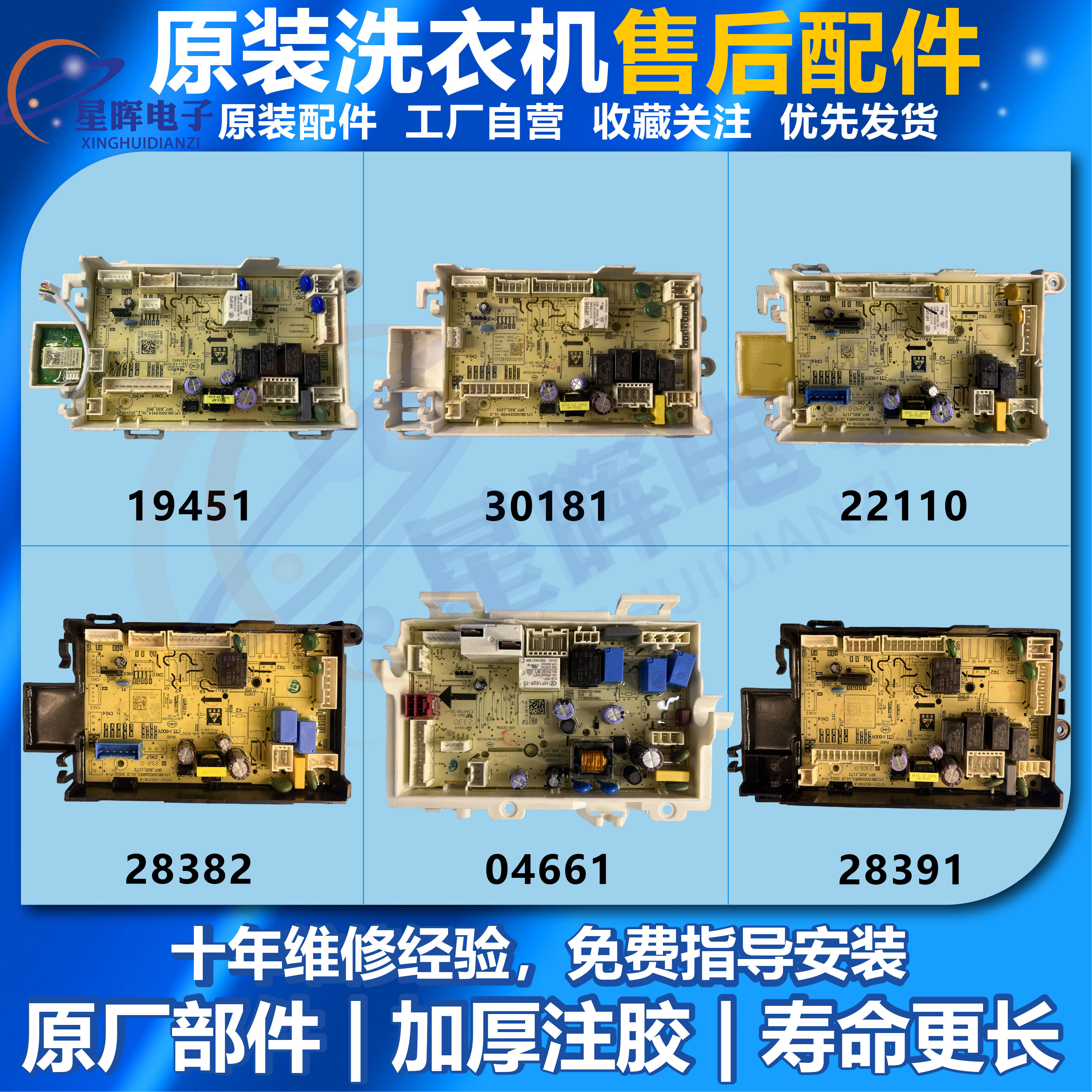 滚筒洗衣机MD100VT13W主板