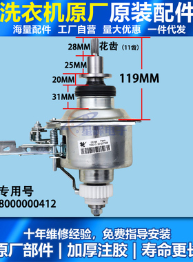 适用小天鹅洗衣机离合器TB70-1088G(H)/1268S/Q5168 Q5026 X1008G