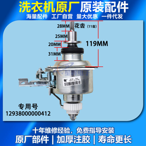 适用MD洗衣机器离合器总成MB65/75-1020H/eco11W/GF03W/1000H(D