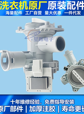 适用西门子滚筒洗衣机IQ500博世IQ100 IQ700 IQ300排水泵排水电机