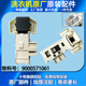 适用西门子博世洗衣机卡扣款 ROLD电子门锁9000571061
