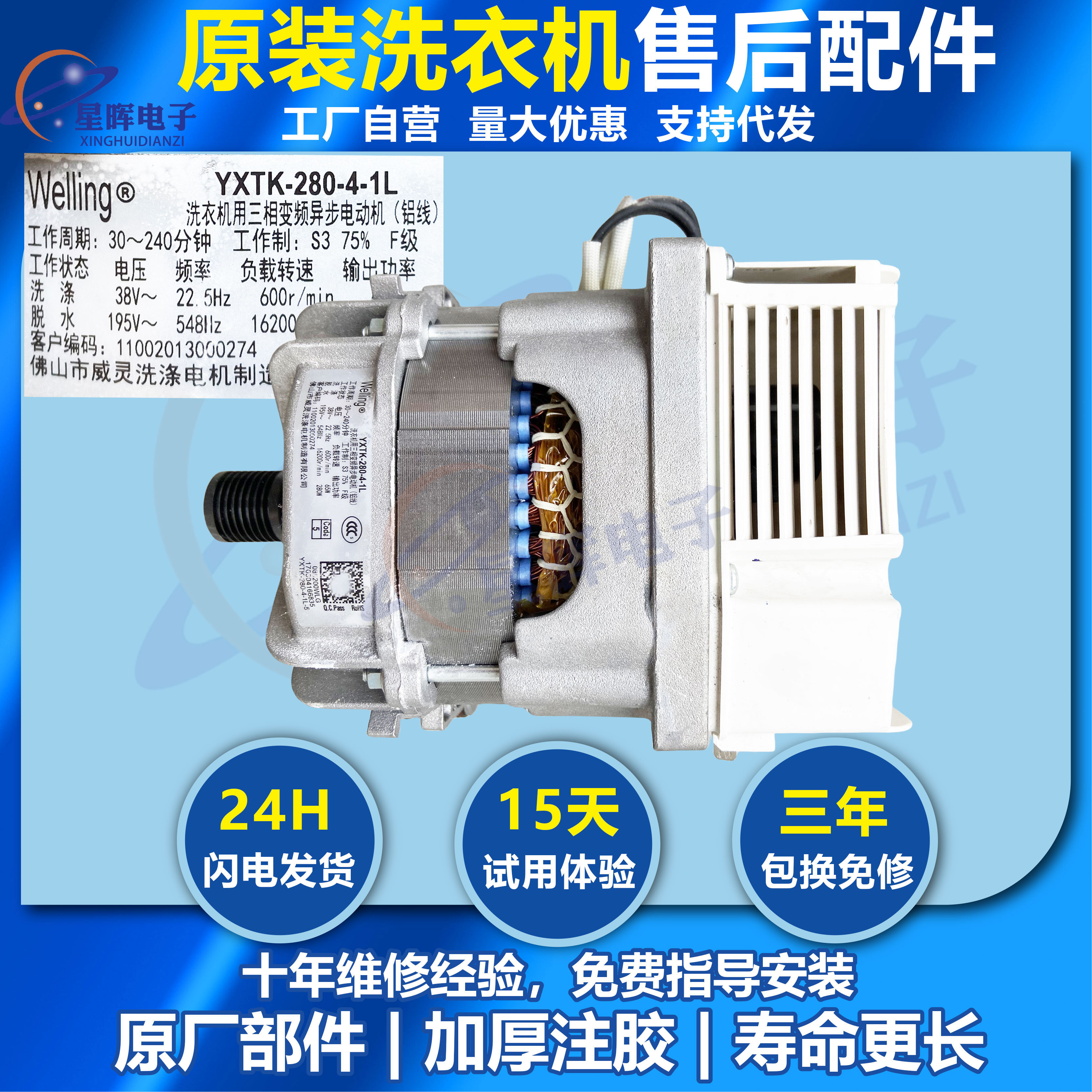 原装美的滚筒洗衣机MG80-1421D变频电机YXTK-285-4-1L电机马达