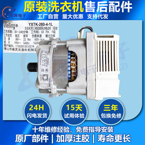适用美的滚筒洗衣机MG80-1421D变频电机YXTK-285-4-1L电机马达