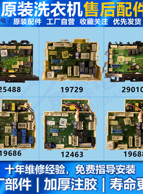 美D小天鹅滚筒洗衣机CLGP/Z10TL电脑主板电源版17138100025488