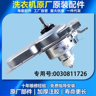 100 XQS85 BZ866 BZ856 BZ858 BZ868 适用海尔洗衣机离合器XQS80