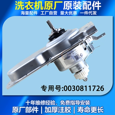 适用海尔洗衣机离合器XQS80 100-BZ866,BZ868,BZ856,XQS85-BZ858