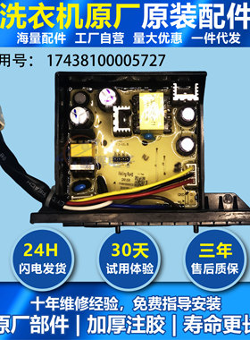 小天鹅洗衣机TD100PURE/100RFTEC/120Q51Y烘干风扇电机变频驱动板