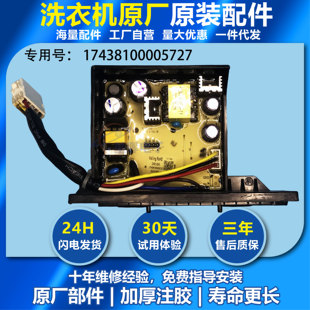 小天鹅洗衣机TD100PURE/100RFTEC/120Q51Y烘干风扇电机变频驱动板