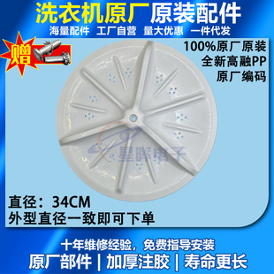 MP85 适用美 V606 V606波轮MP80 JS860转盘DS805底盘 洗衣机MP70