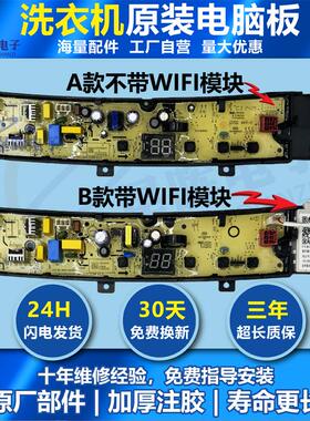 小天鹅洗衣机电脑板TB100VT219WY TB100VC123B TB100V203B主板/版